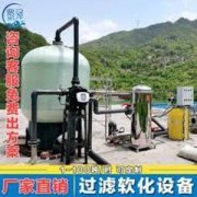 商用中央净水设备 商用中央净水设备