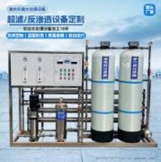 矿泉直饮水处理设备 矿泉直饮水处理设备